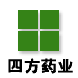 新四方制药